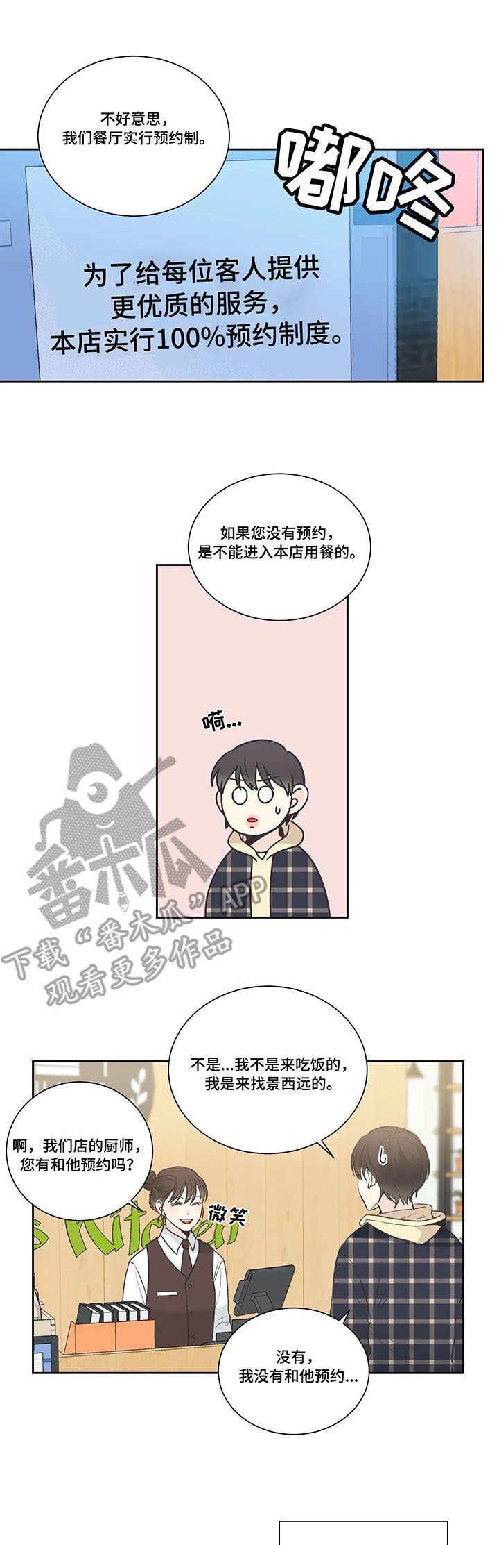 第18章：下一个