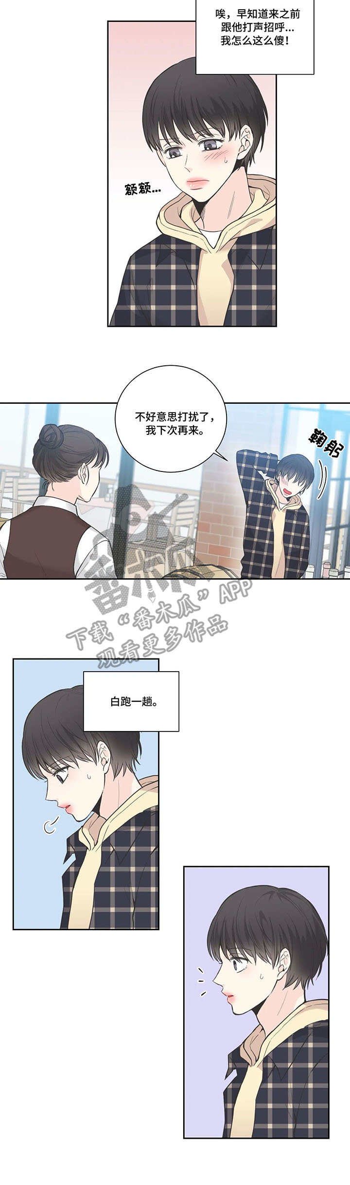 第18章：下一个