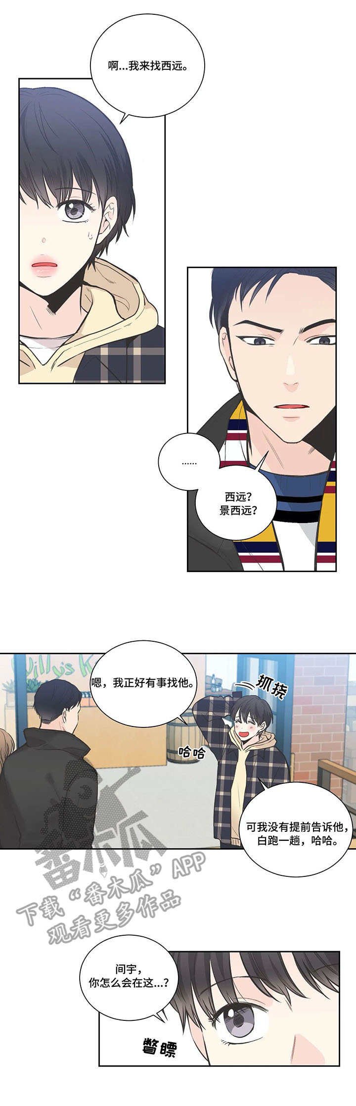 第18章：下一个
