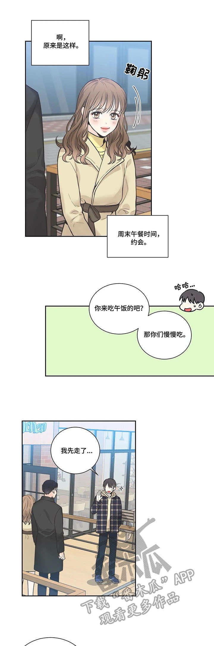 第18章：下一个