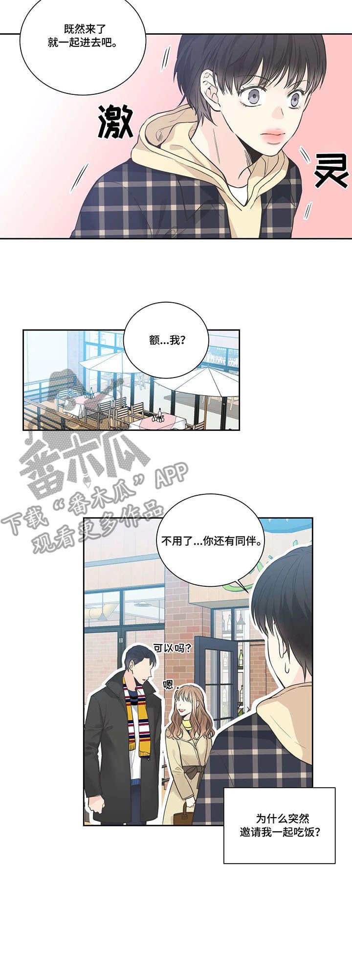第18章：下一个
