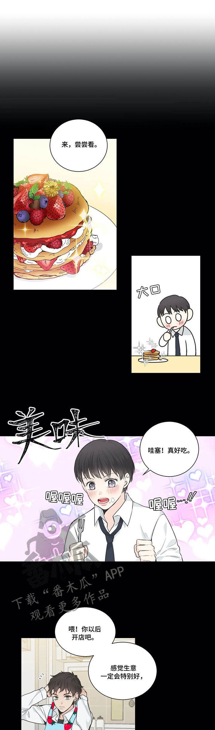 第19章：餐厅