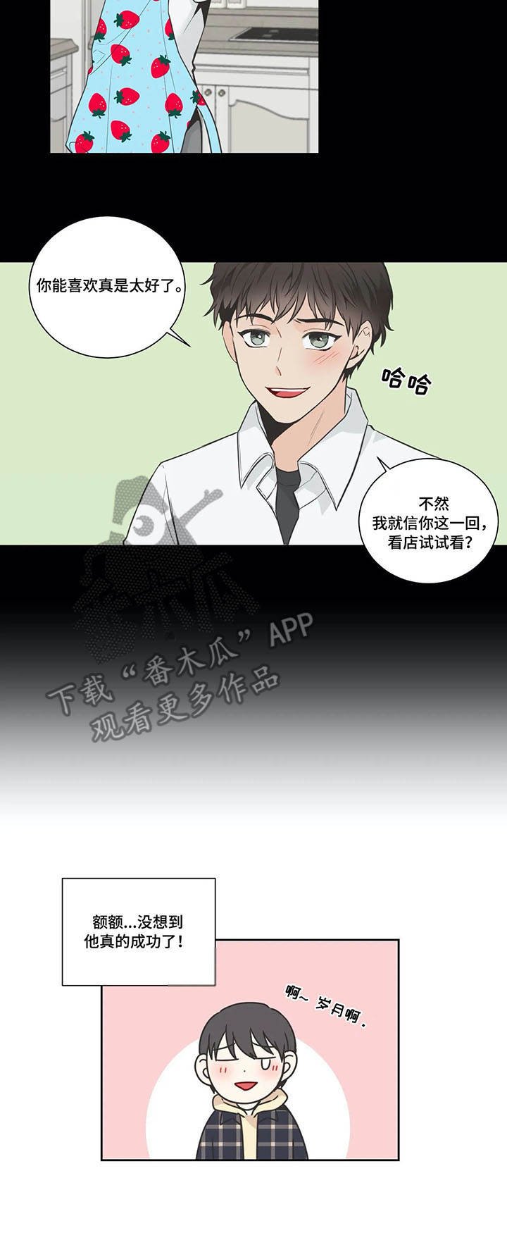 第19章：餐厅