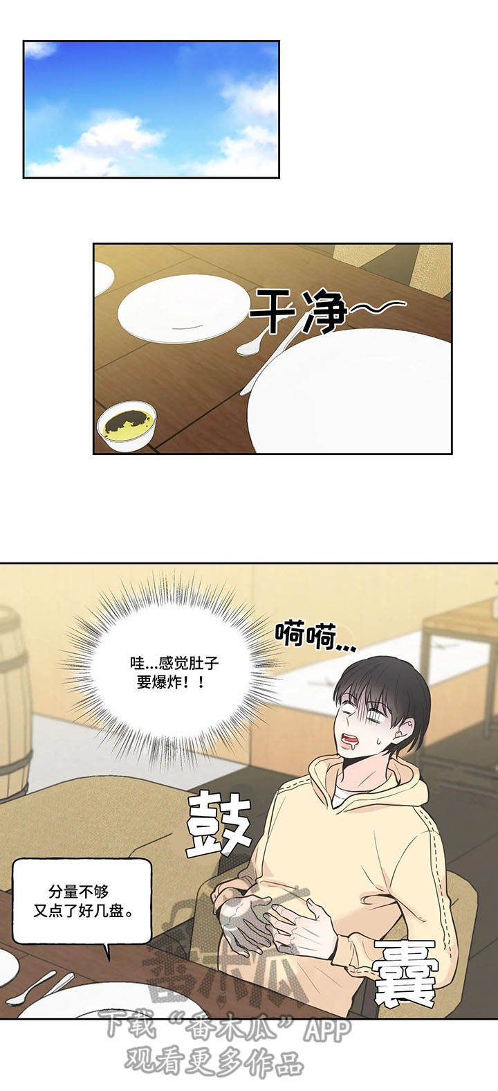 第19章：餐厅