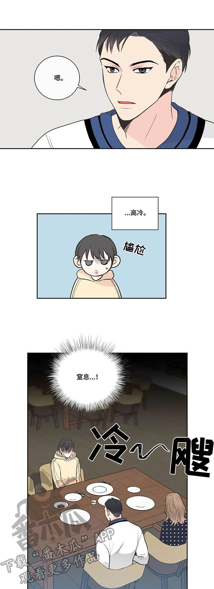 第19章：餐厅