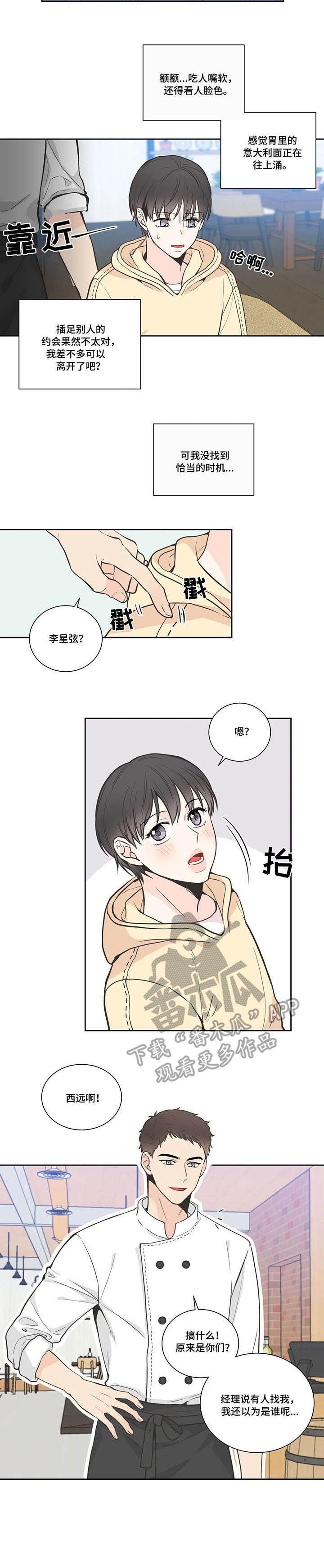 第19章：餐厅