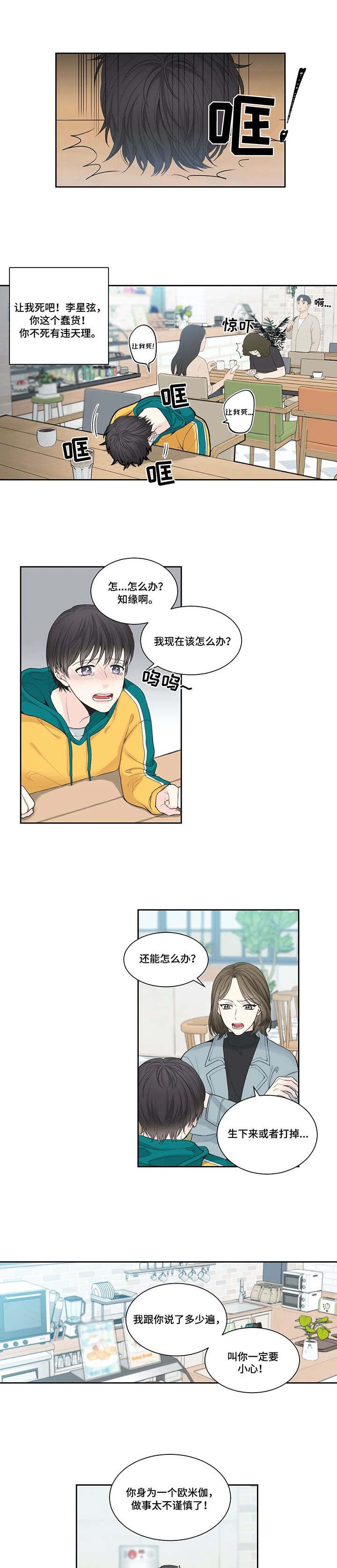 第2章：嫌疑犯