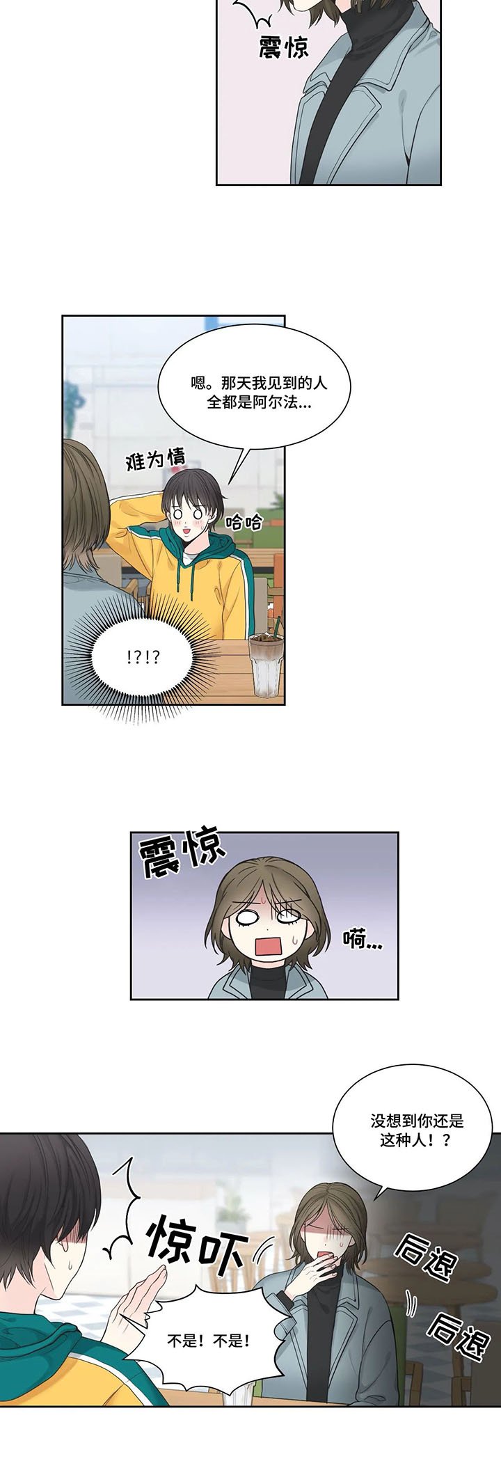 第2章：嫌疑犯