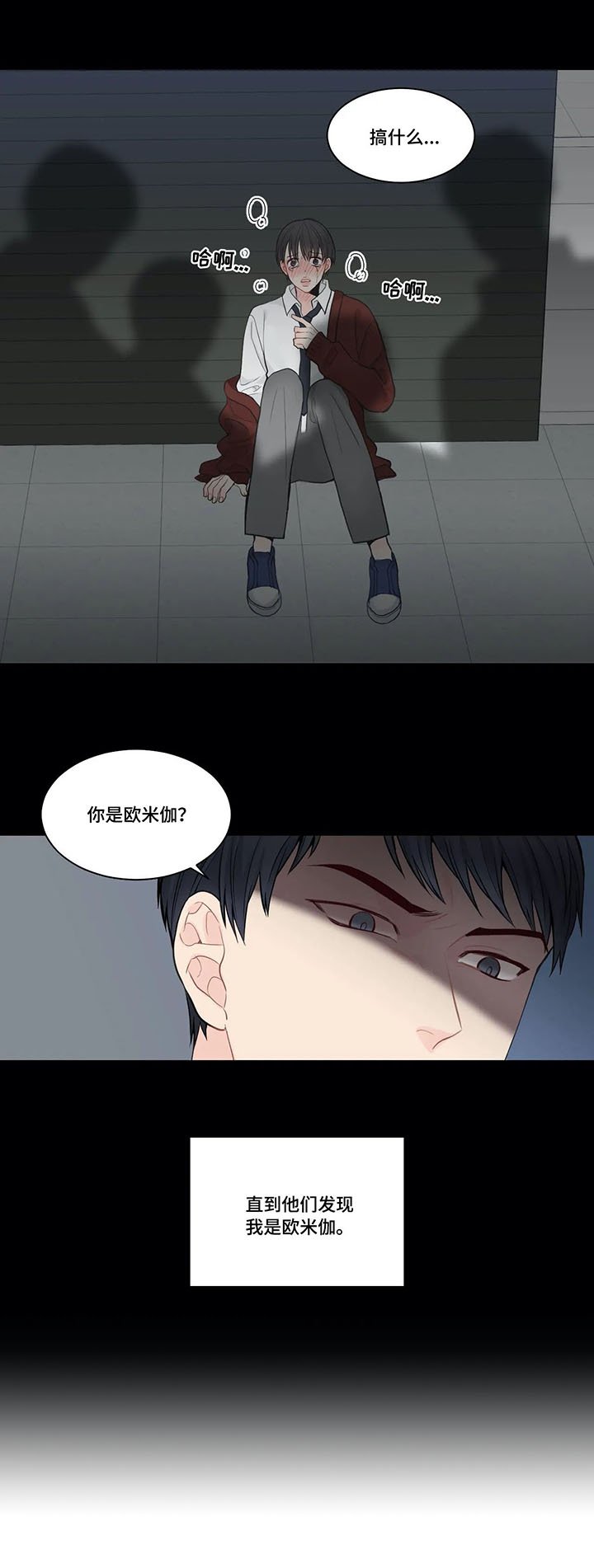 第2章：嫌疑犯