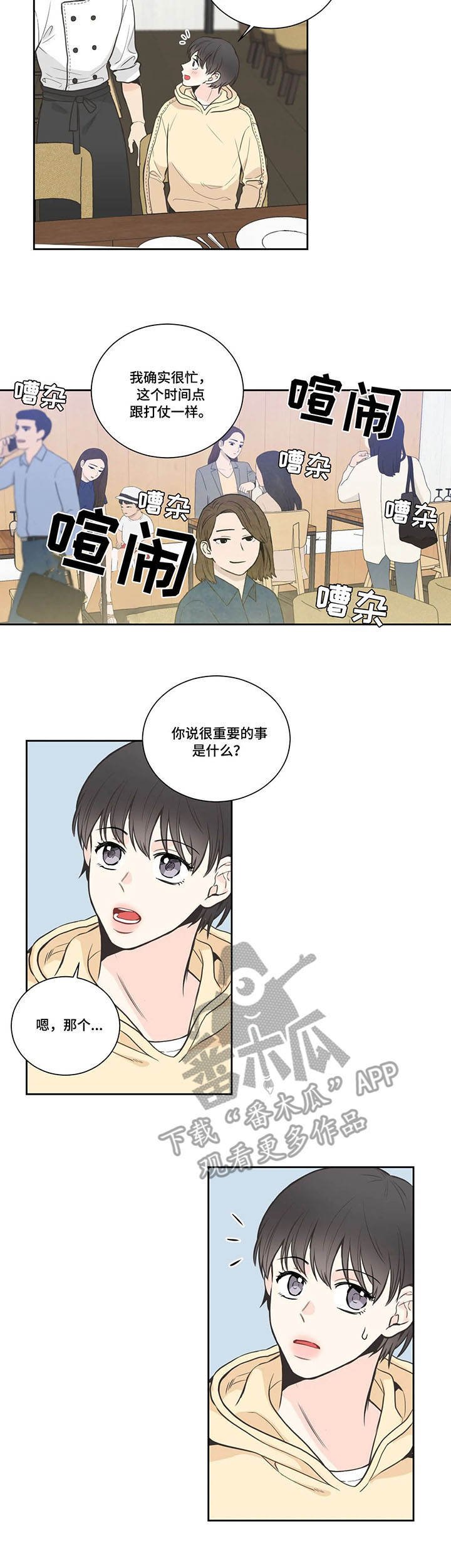 第20章：本性难移