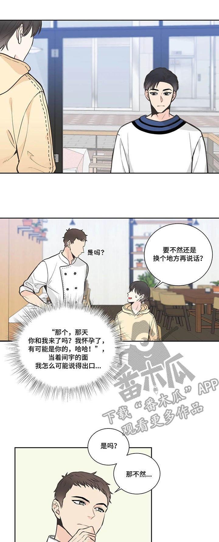 第20章：本性难移