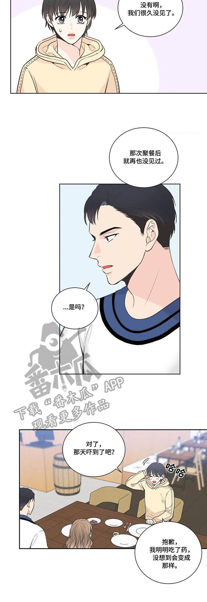 第20章：本性难移