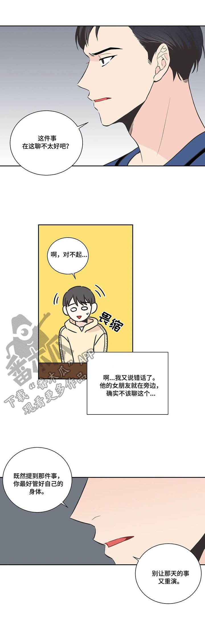 第20章：本性难移