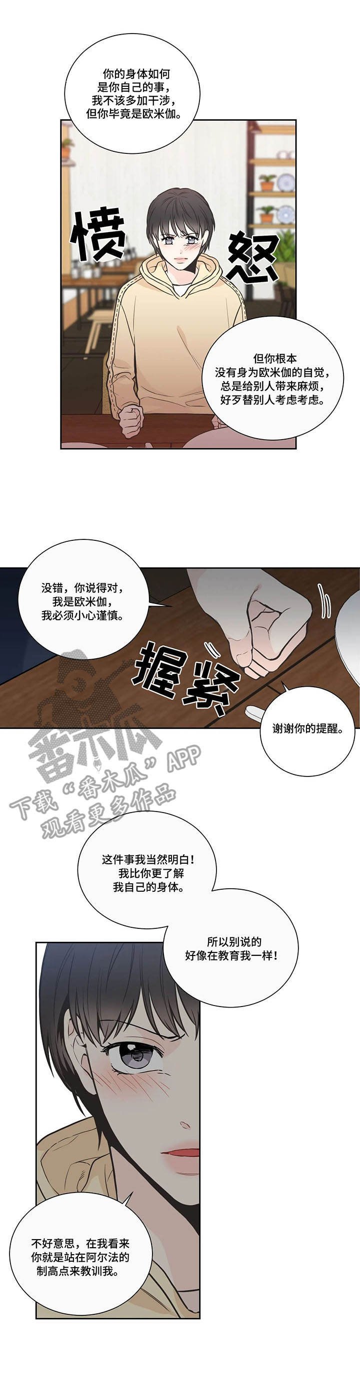 第20章：本性难移