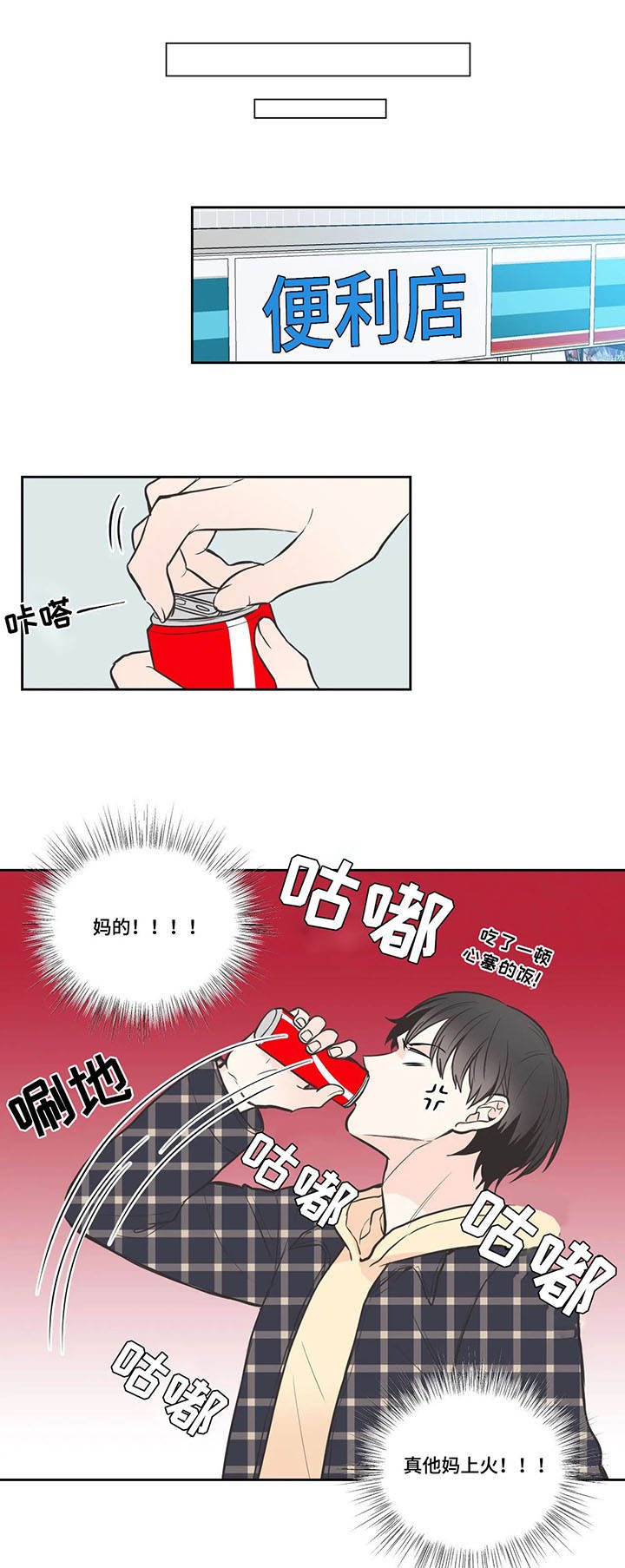 第20章：本性难移