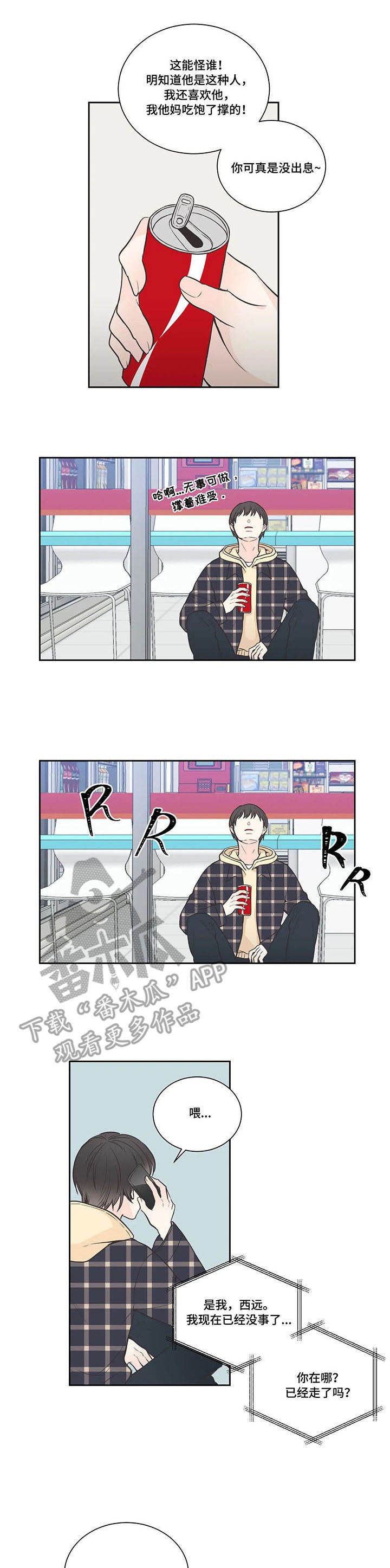 第21章：疑问