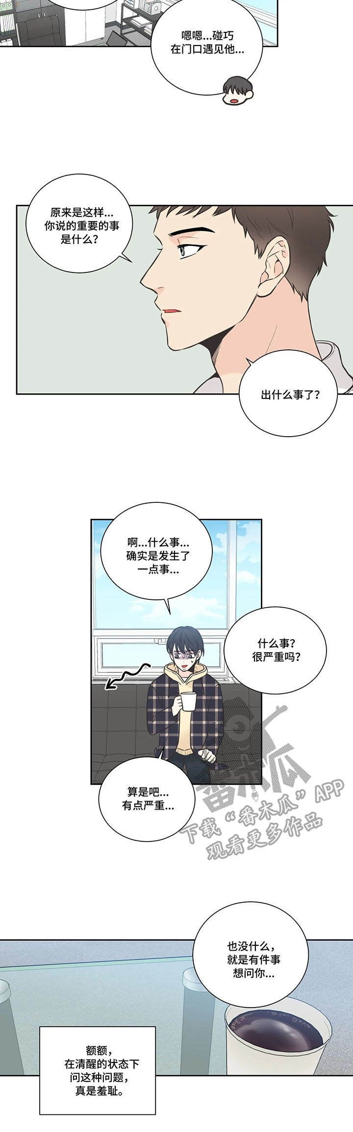 第21章：疑问