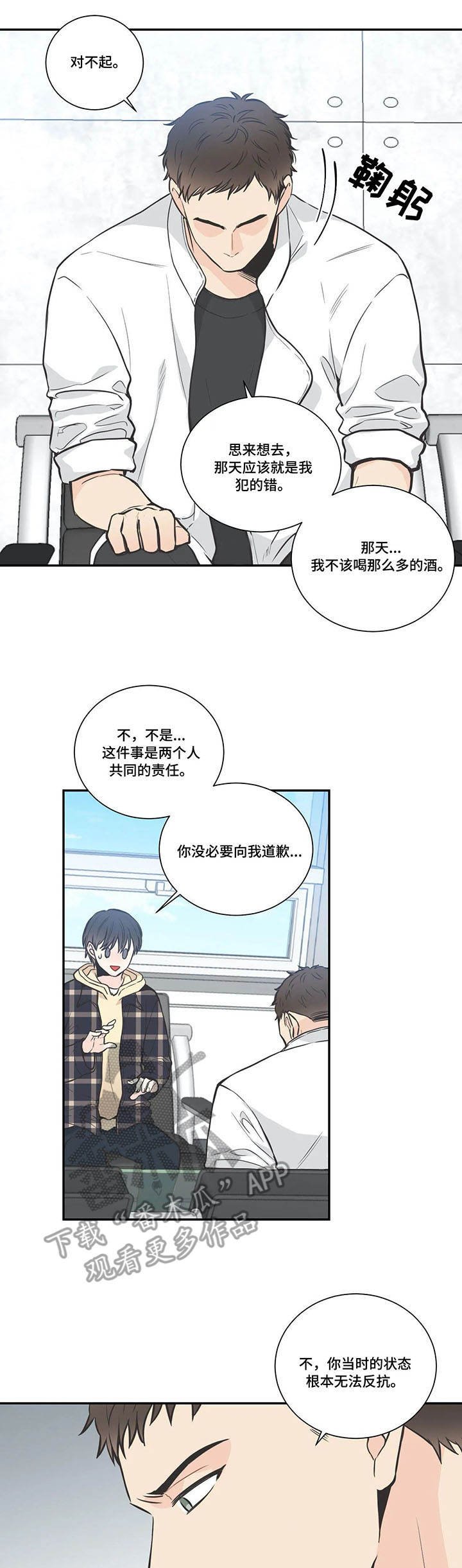 第23章：震惊