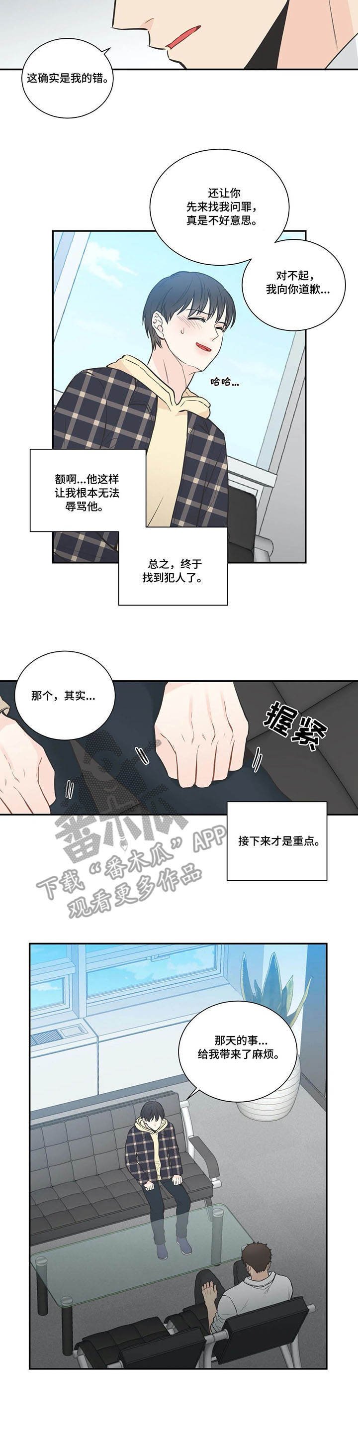 第23章：震惊