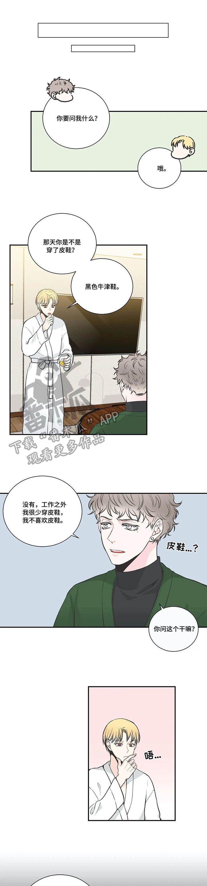 第23章：震惊