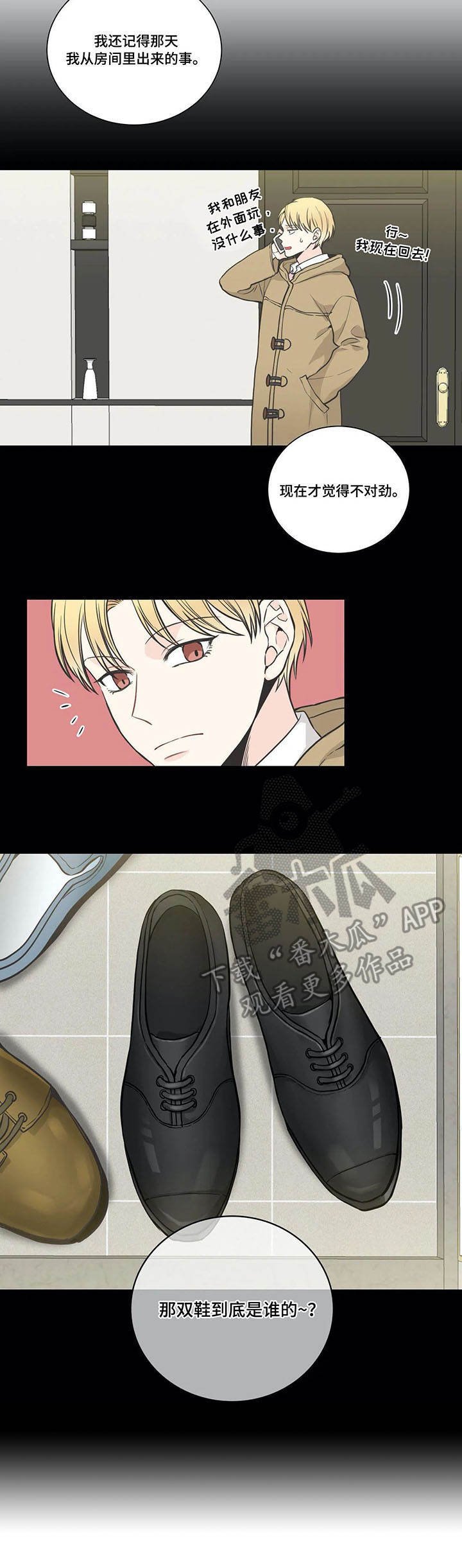 第23章：震惊
