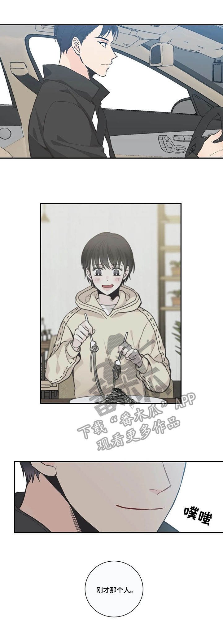第23章：震惊