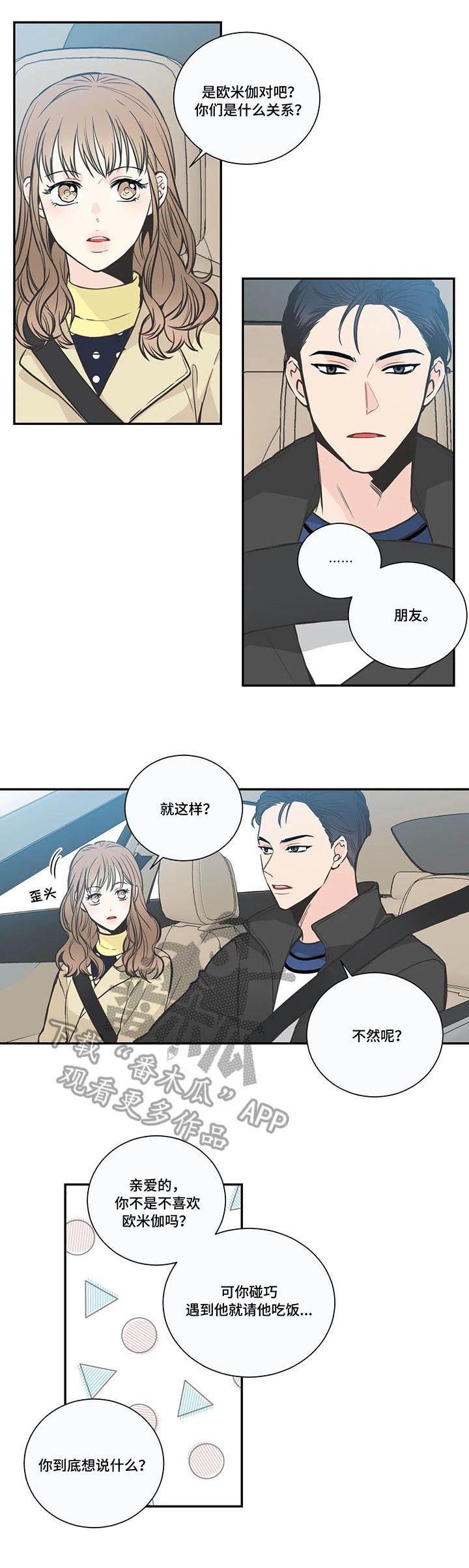 第23章：震惊