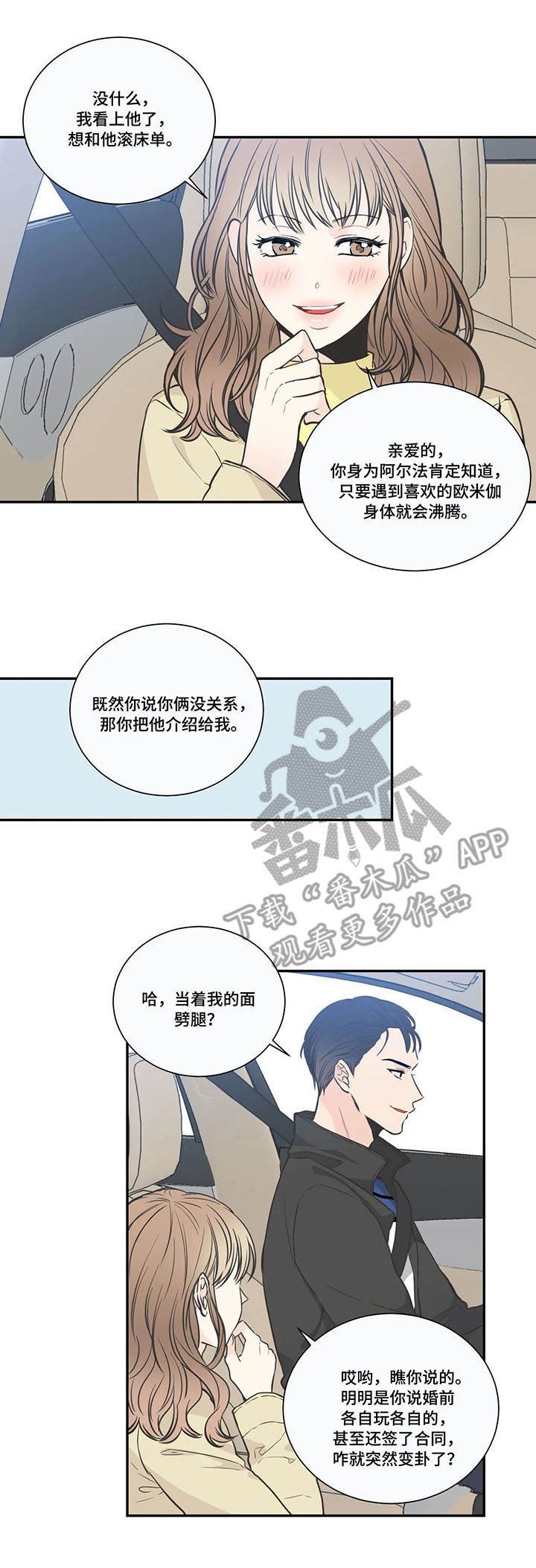 第23章：震惊