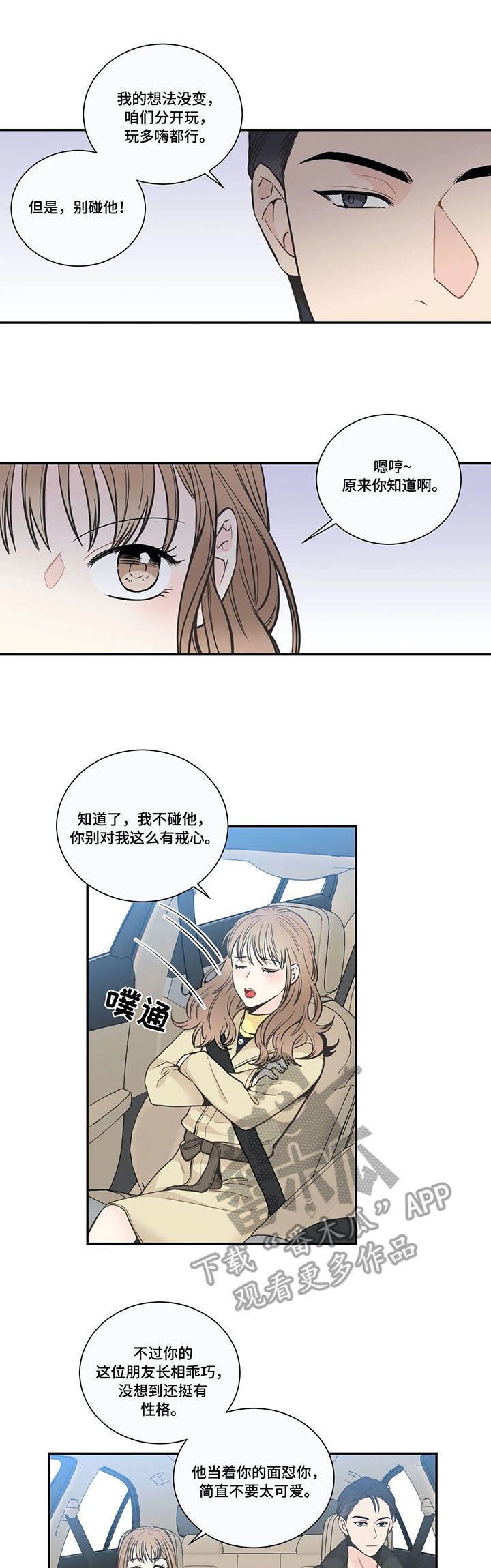 第23章：震惊