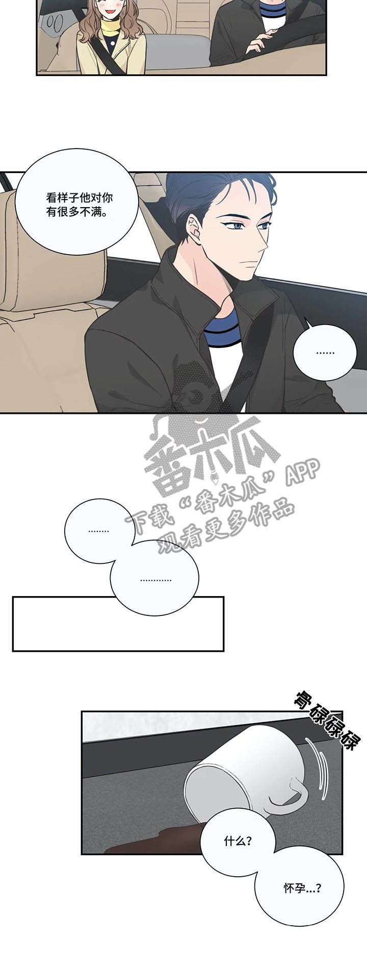第23章：震惊