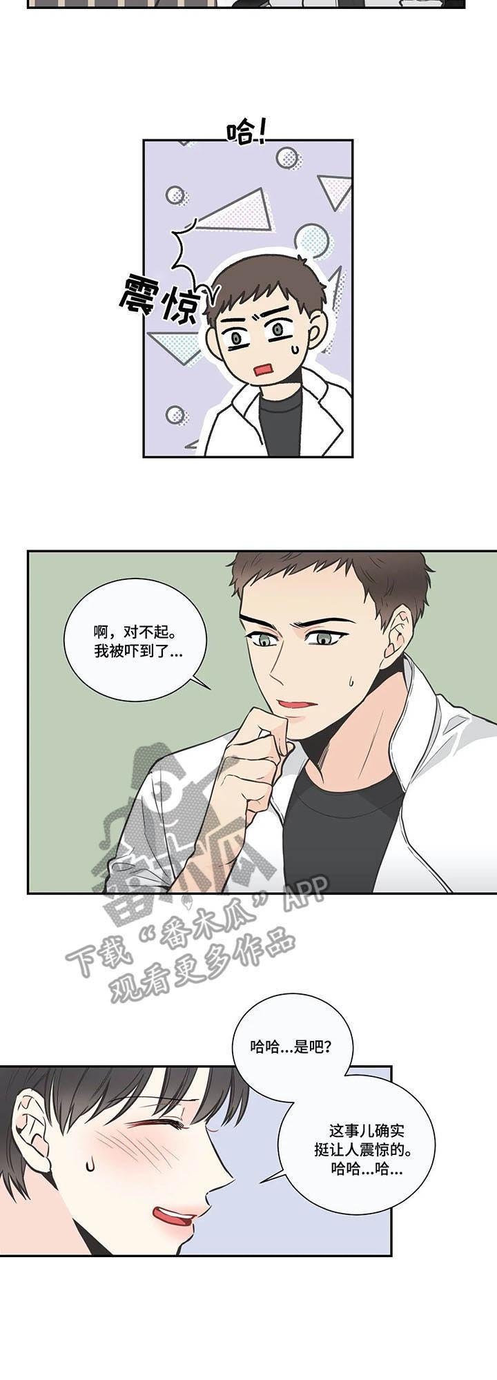 第23章：震惊