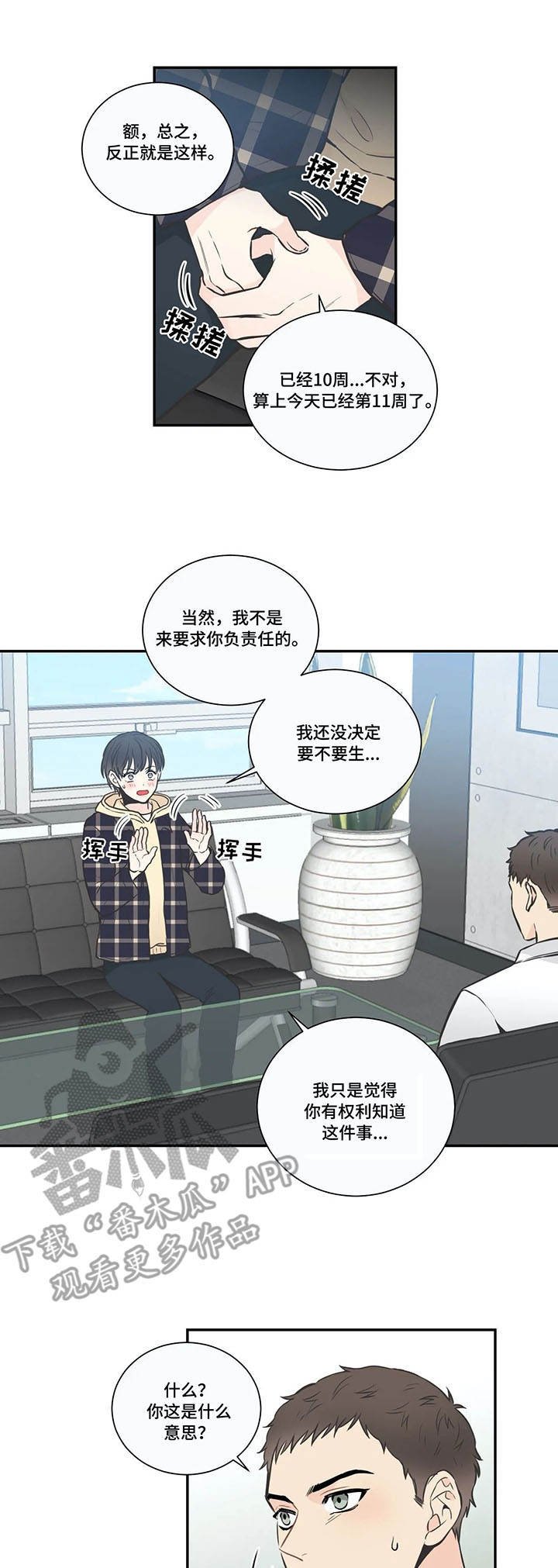 第24章：负责