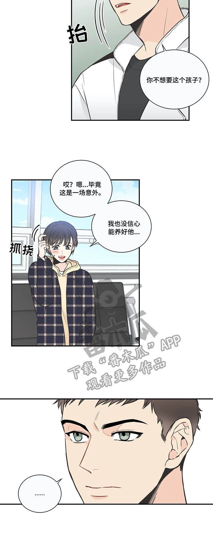 第24章：负责