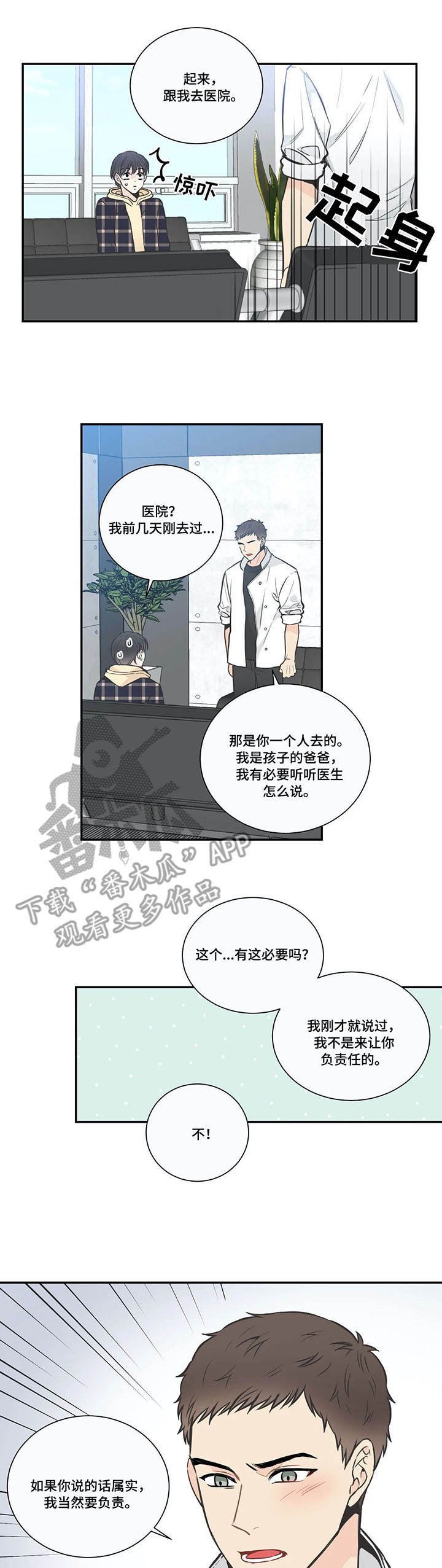 第24章：负责