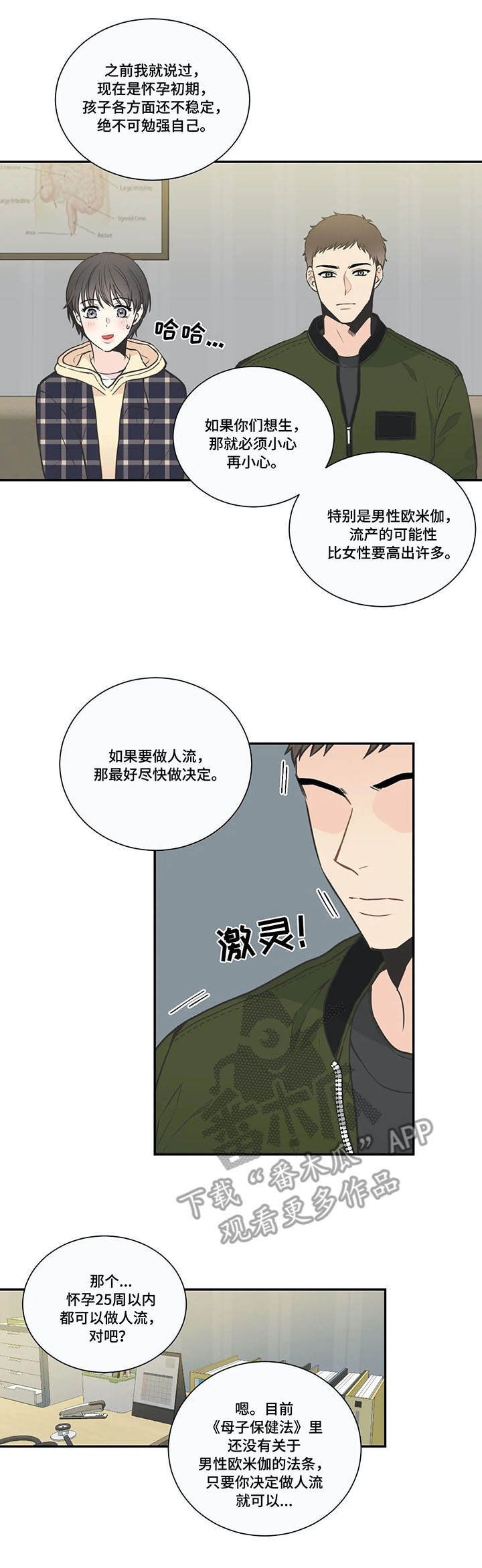 第24章：负责
