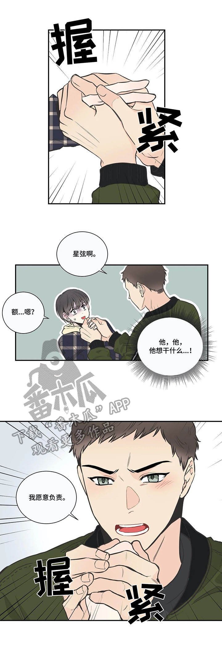 第24章：负责