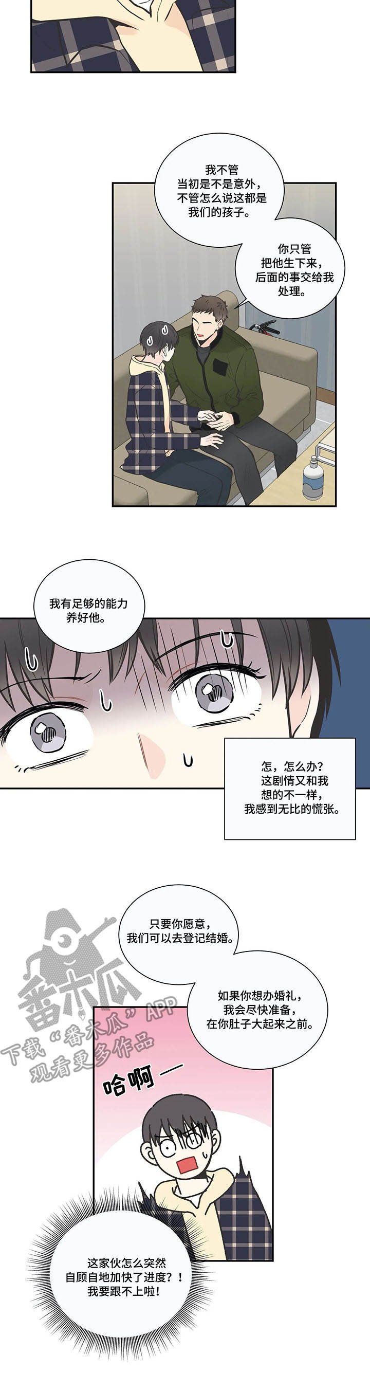 第24章：负责