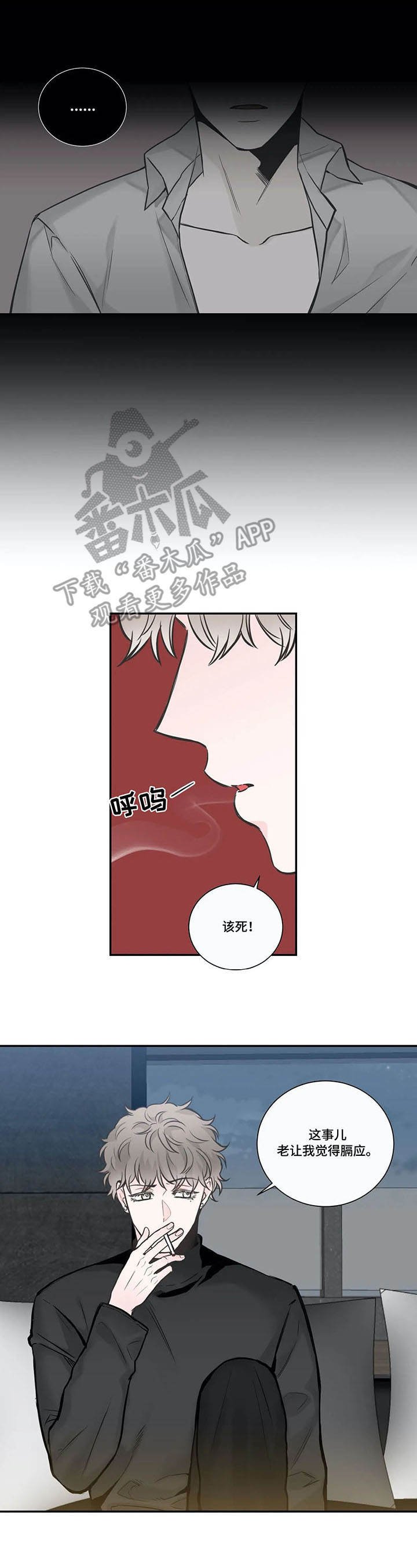 第25章：献殷勤