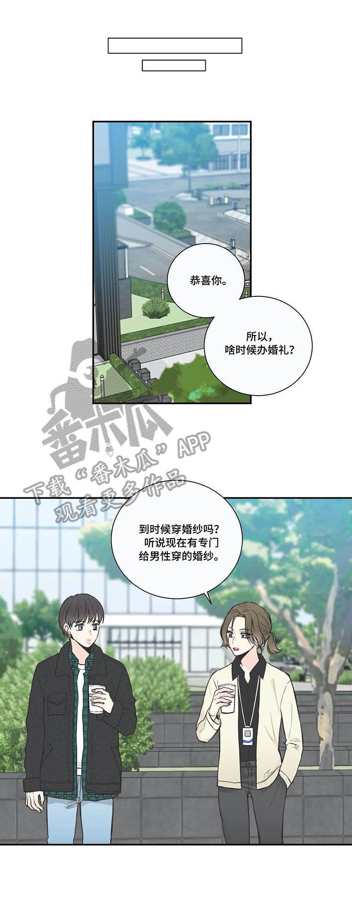 第25章：献殷勤