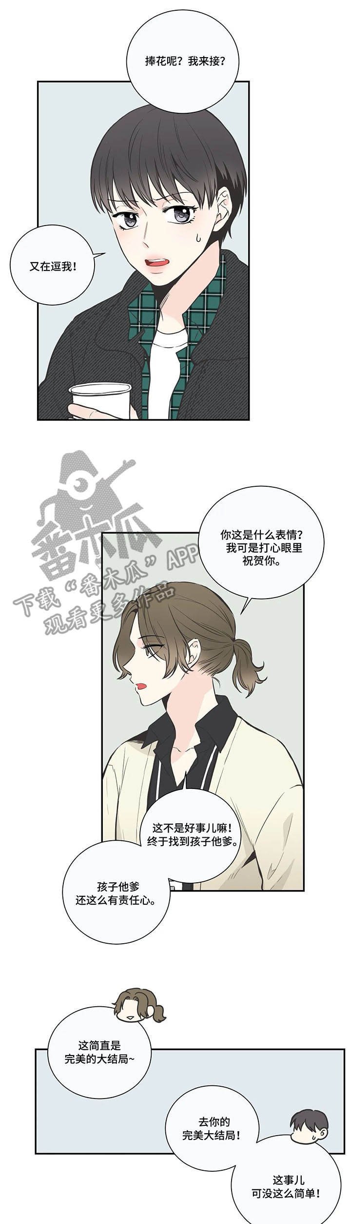 第25章：献殷勤