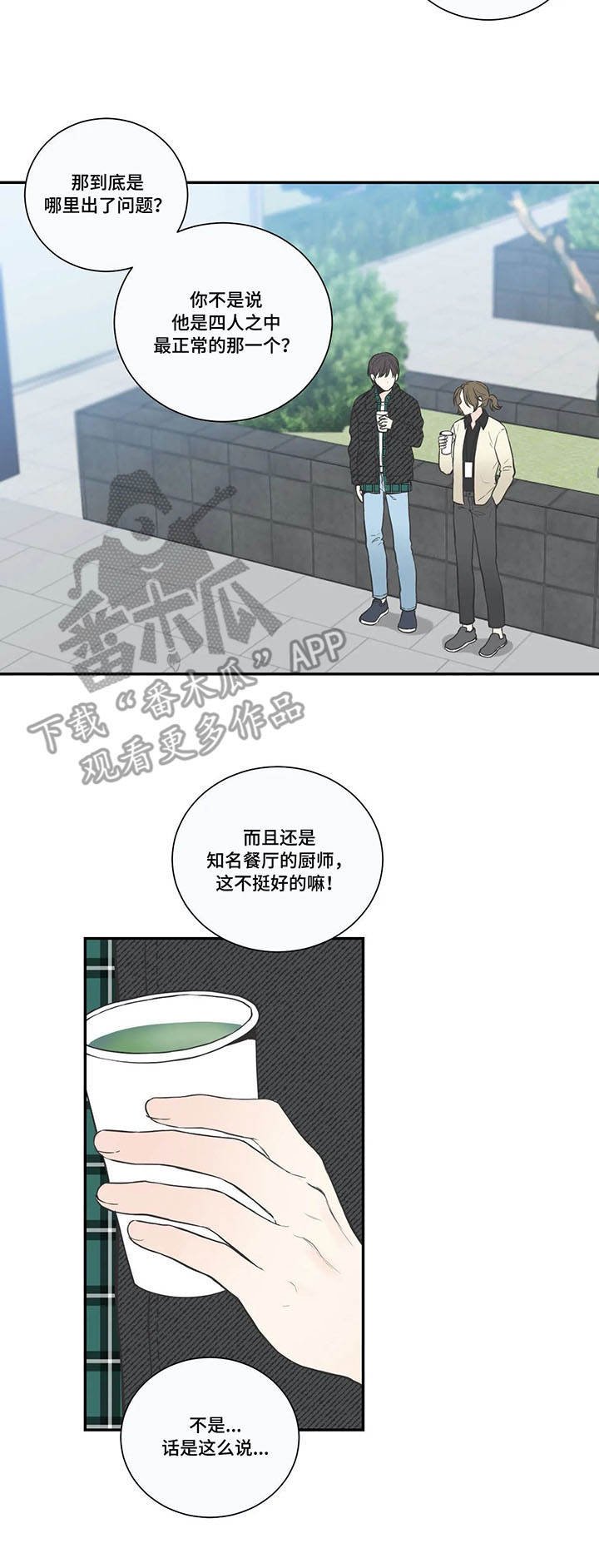 第25章：献殷勤