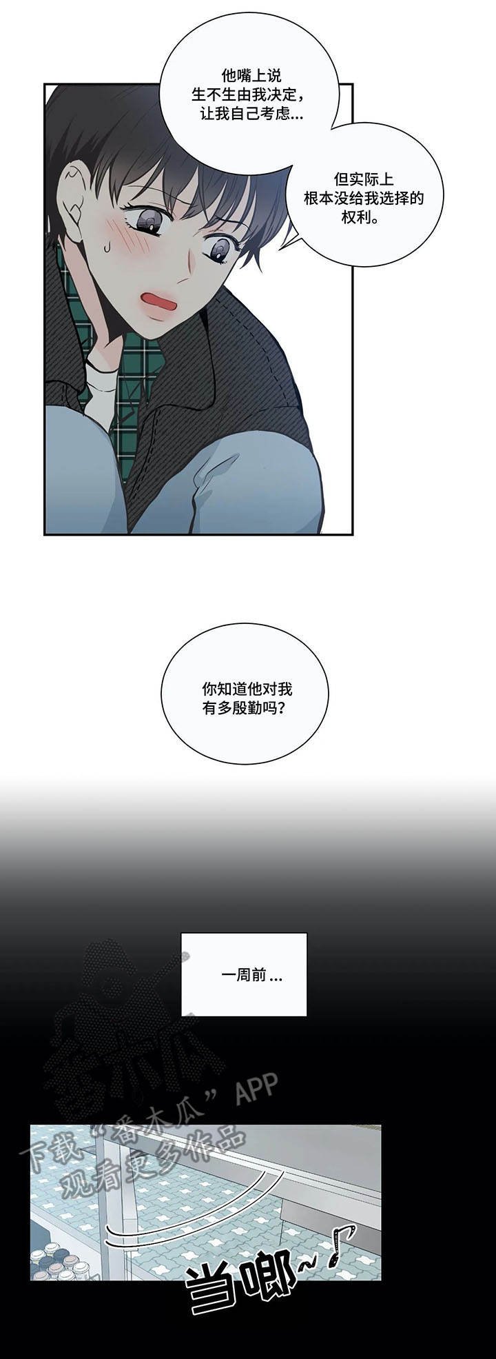 第25章：献殷勤