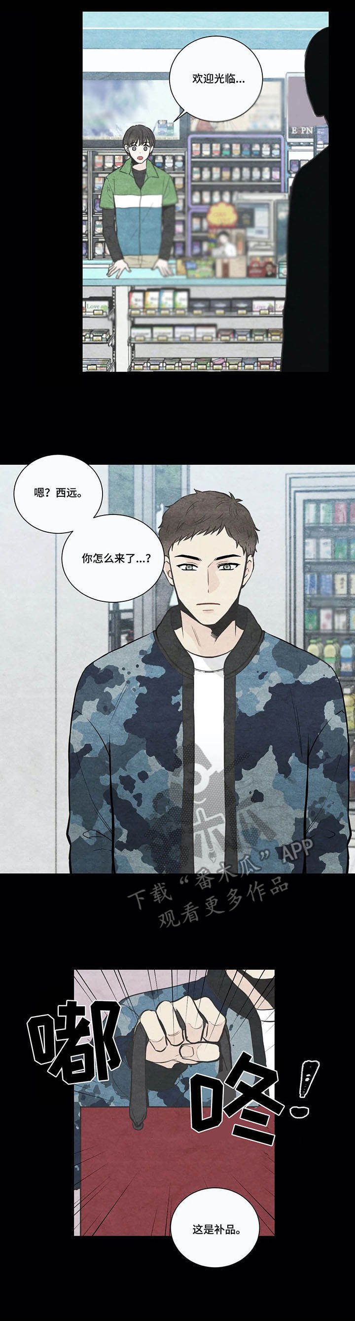 第25章：献殷勤