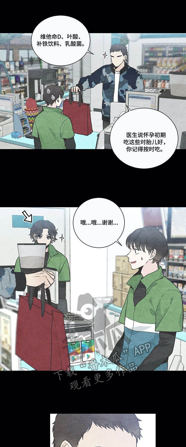 第25章：献殷勤