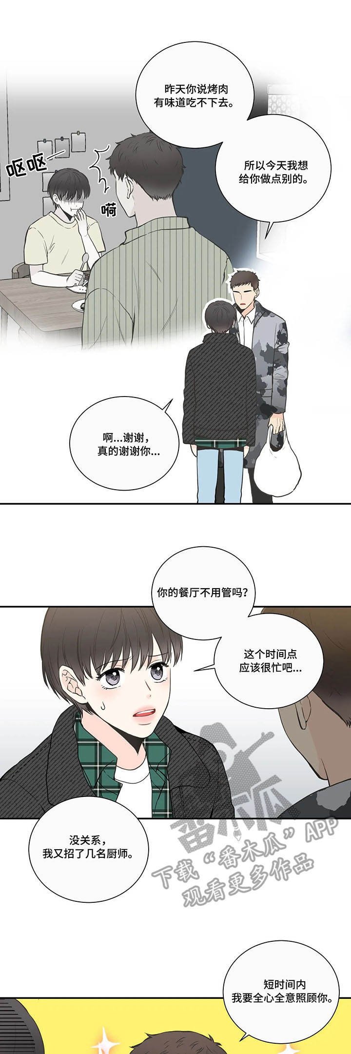 第26章：打卡