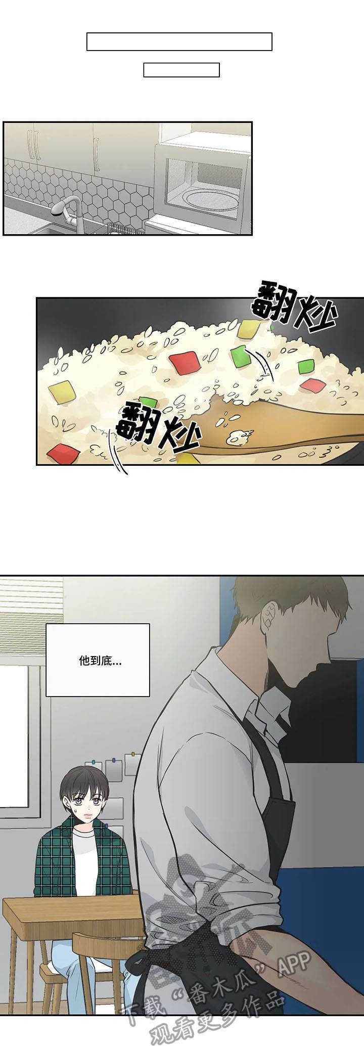 第27章：炒饭