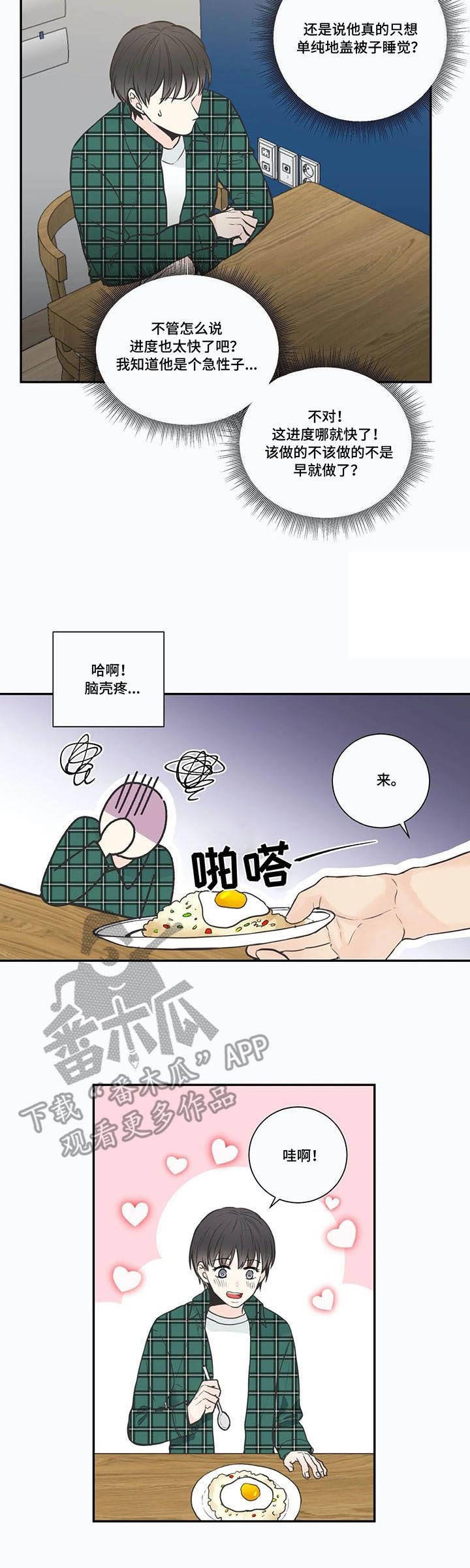 第27章：炒饭