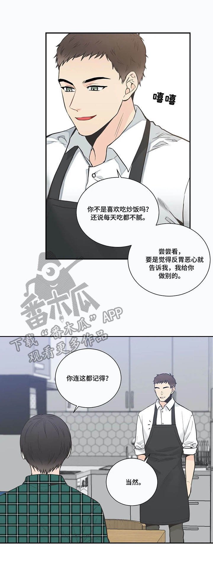 第27章：炒饭