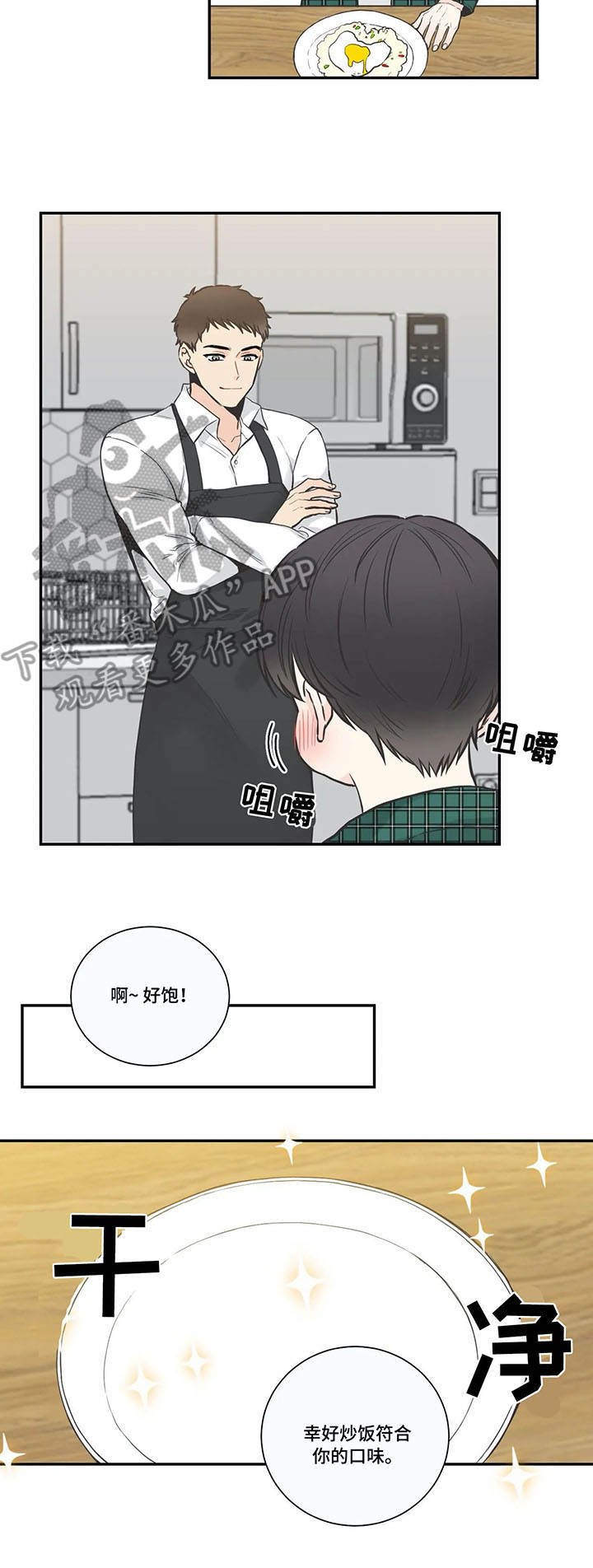 第27章：炒饭