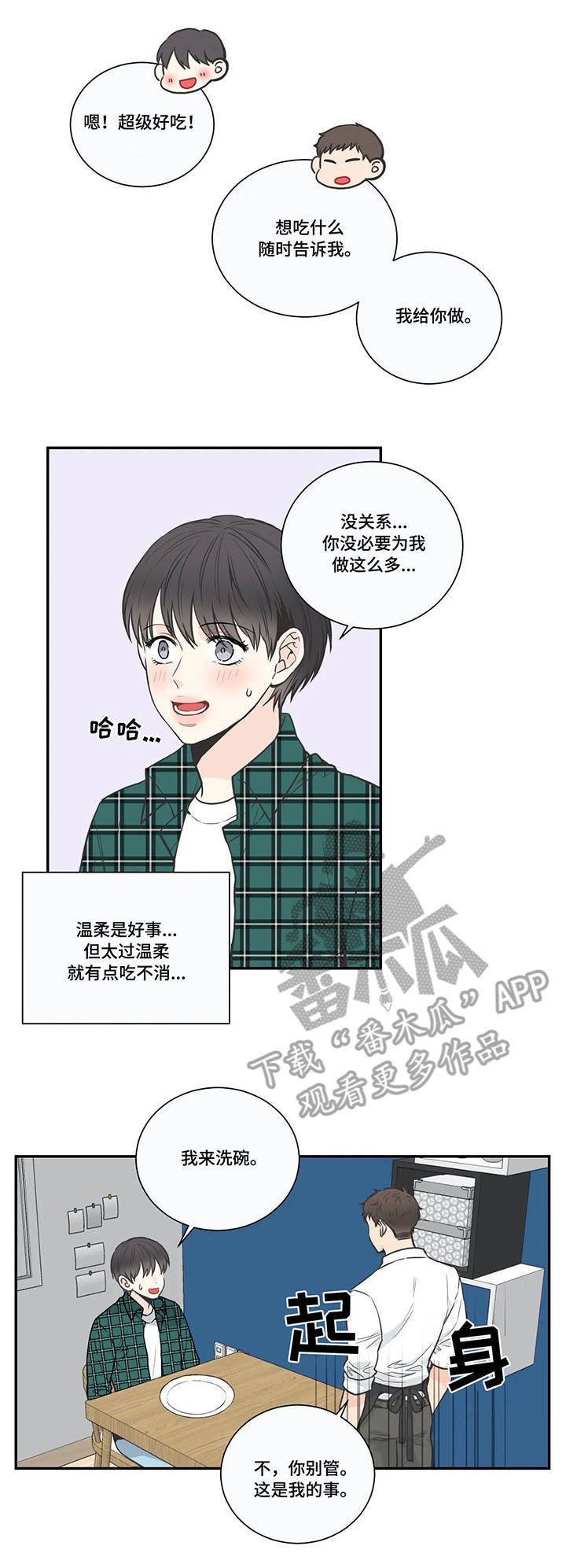 第27章：炒饭